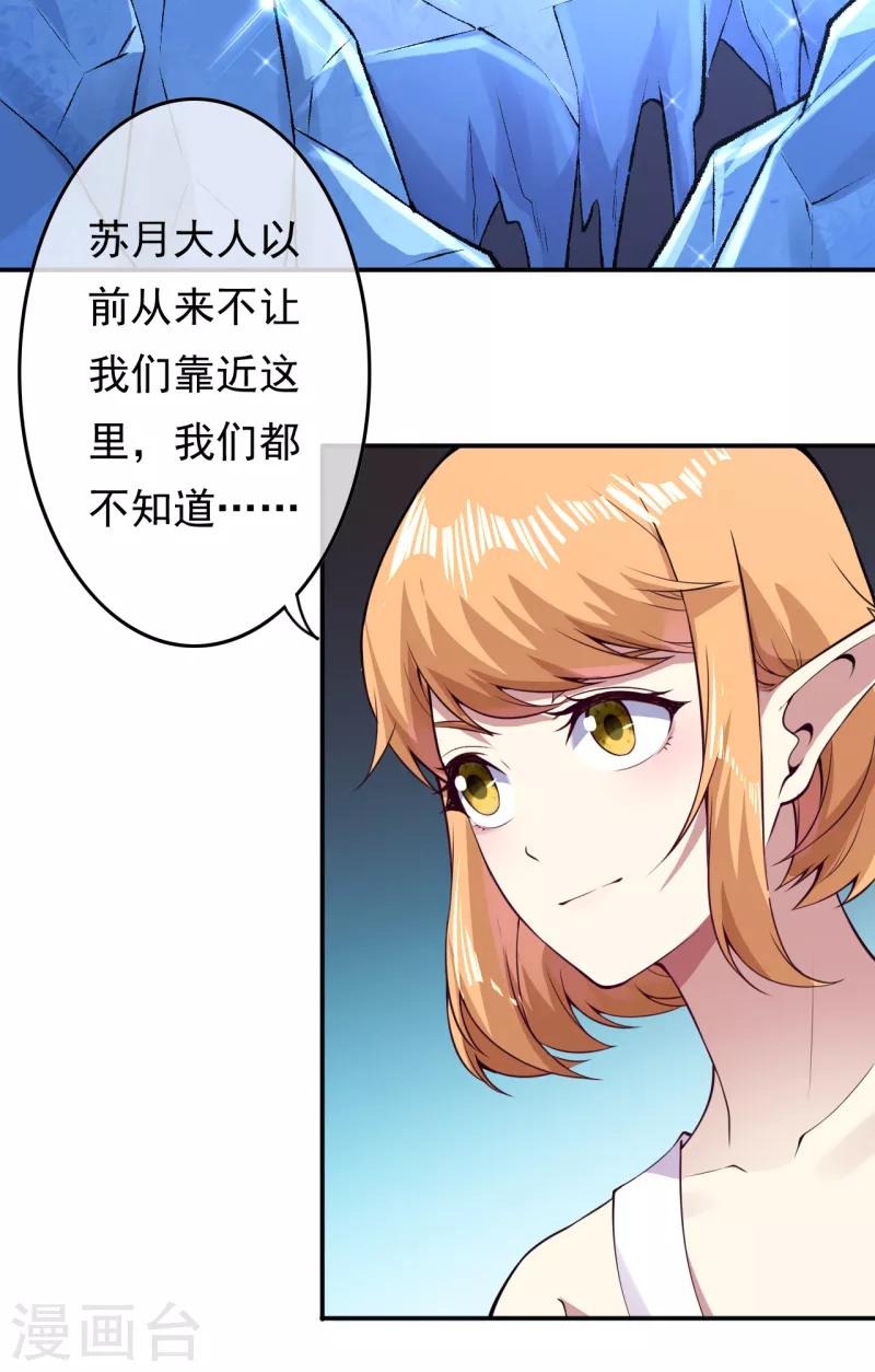 第24话 凤凰族12