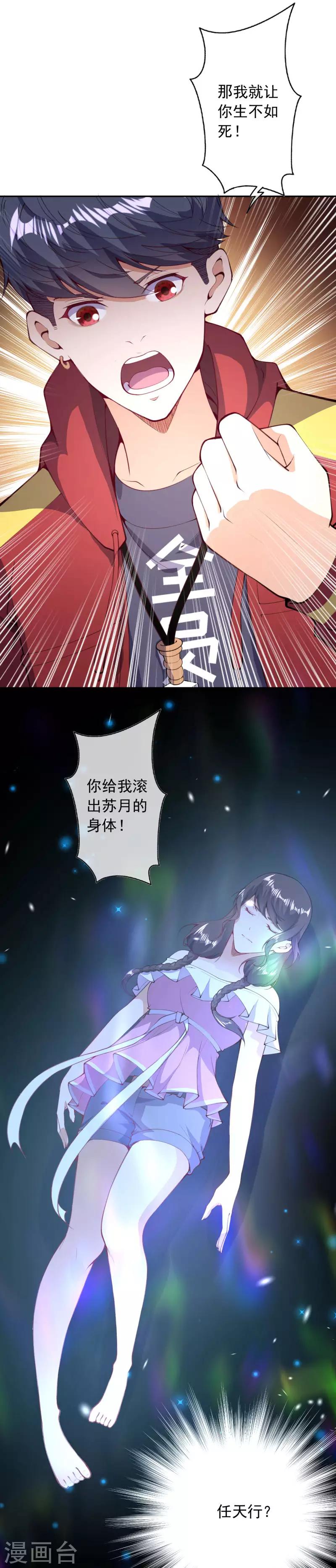 第28话 基地被攻击8