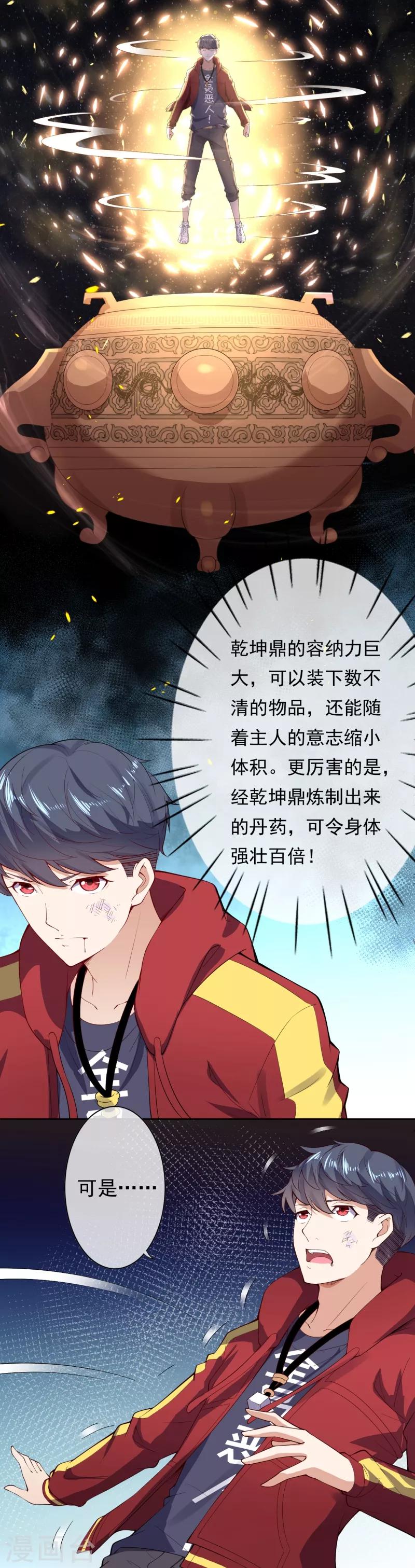 第6话 命悬一线30