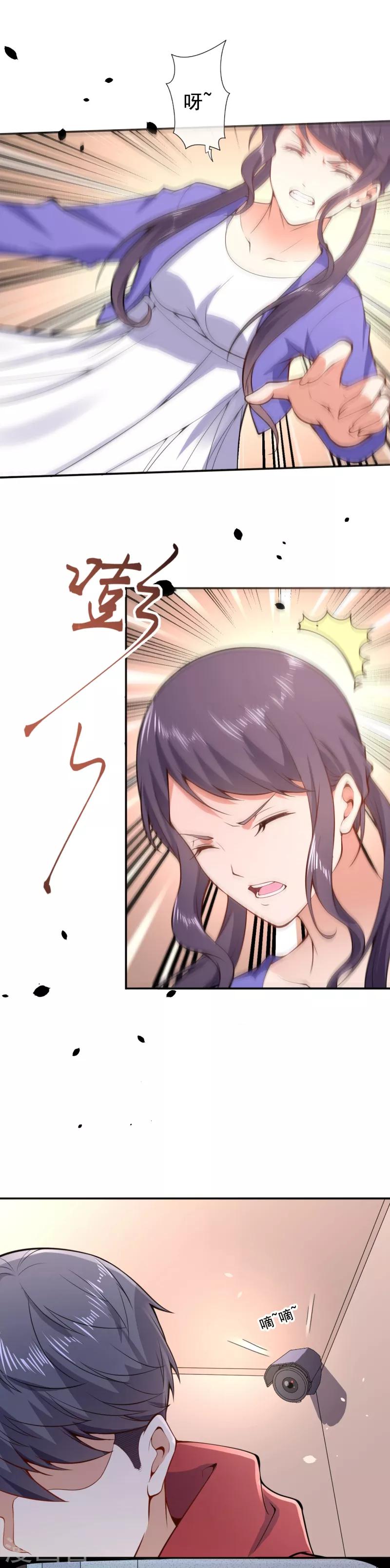 第15话 虐渣23