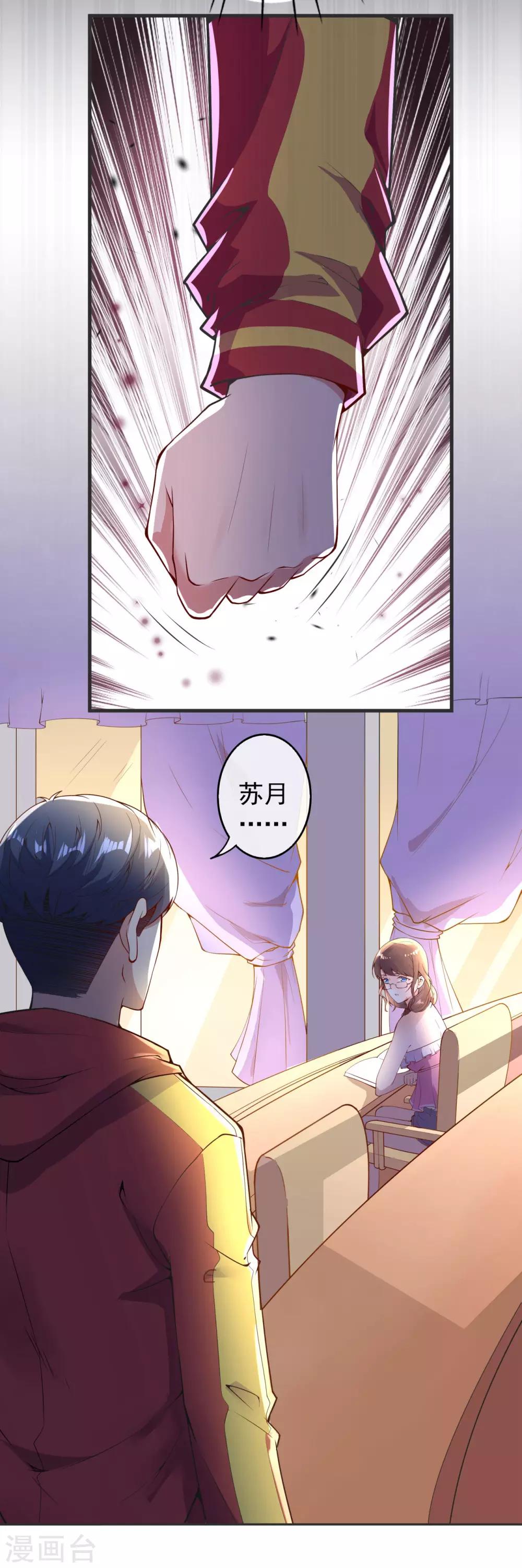 第1话 重生归来53