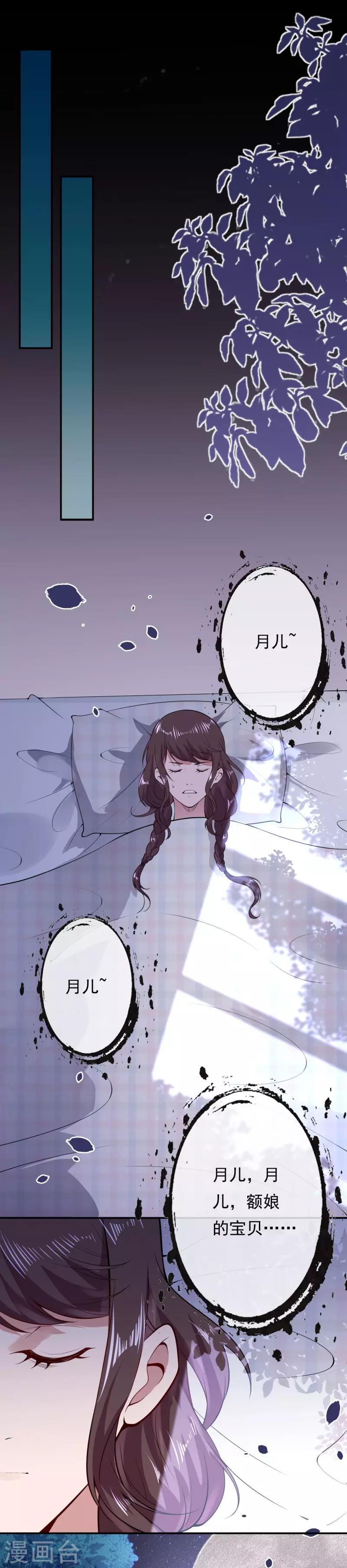 第20话 噩梦回忆19