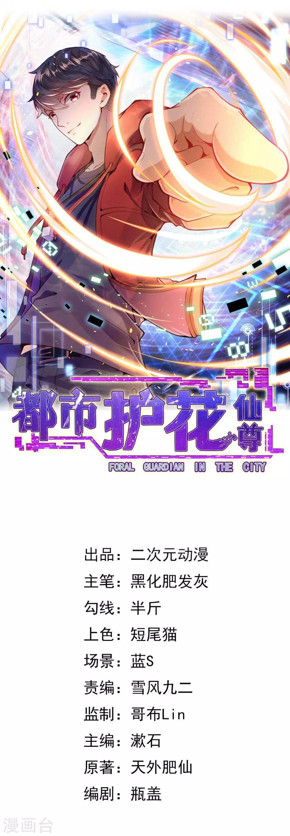 第4话 来自系统的驯化0