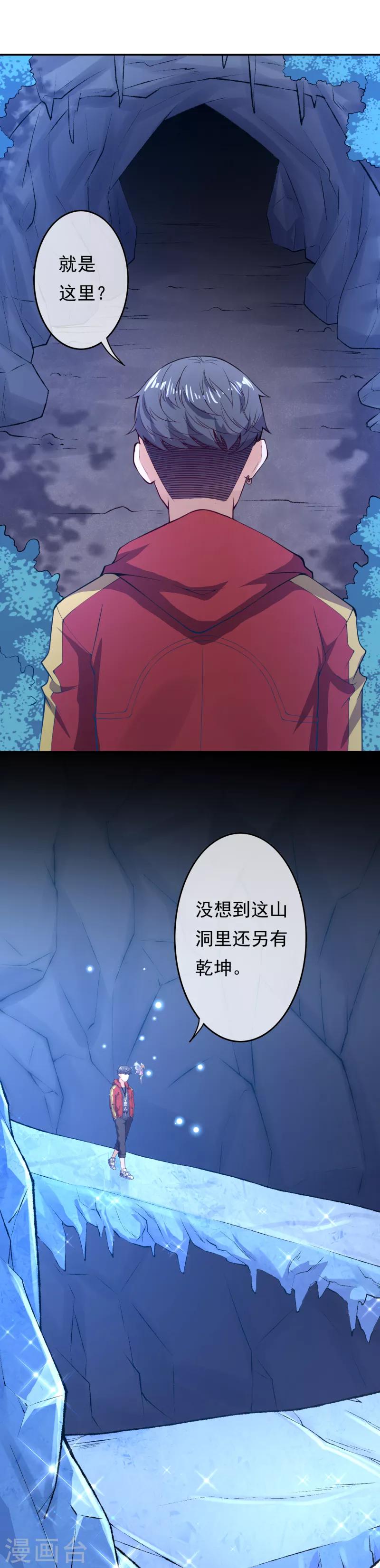 第24话 凤凰族11