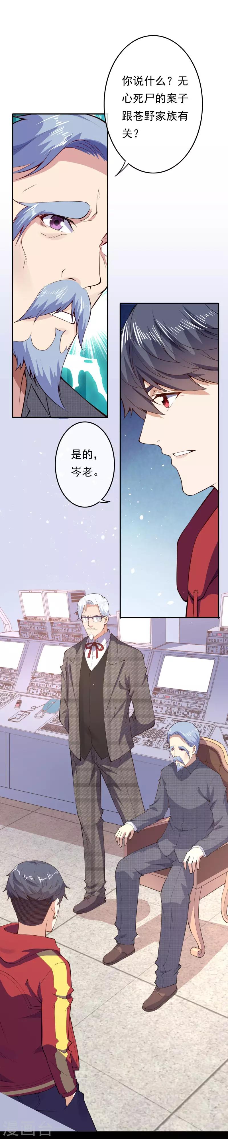 第21话 苏月的身世17