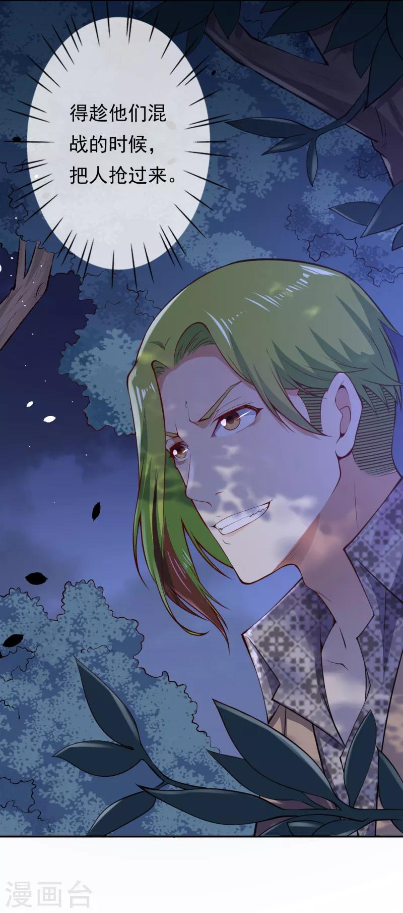 第19话 变异实验23