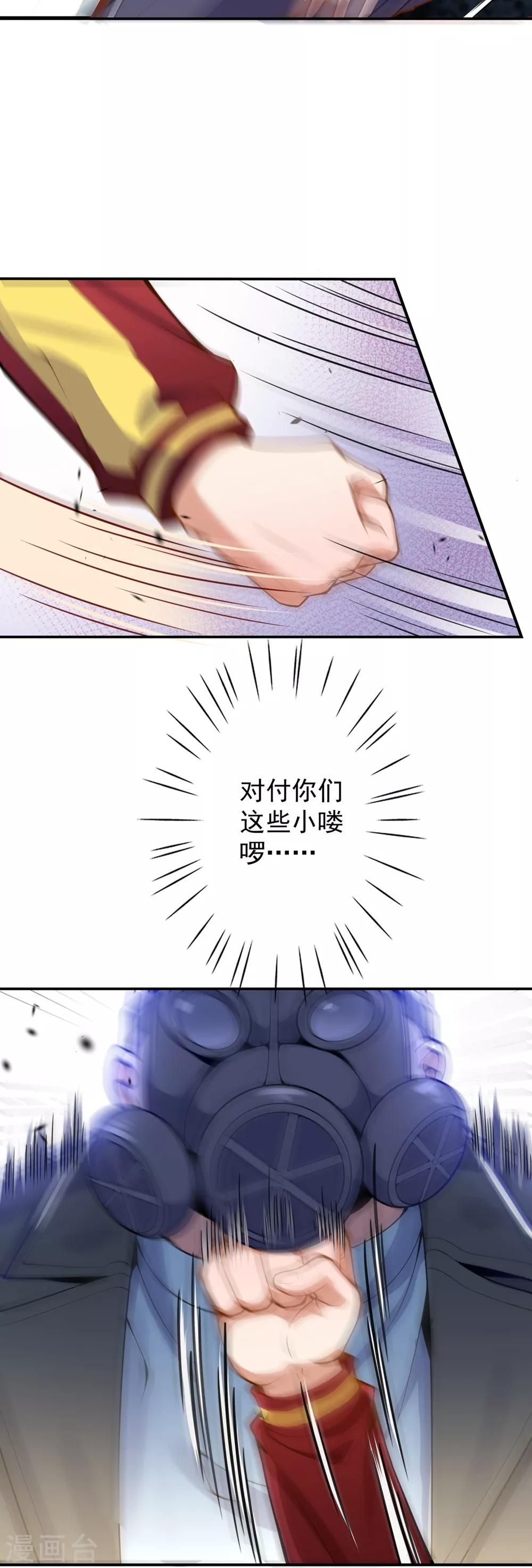 第3话 首战告捷13