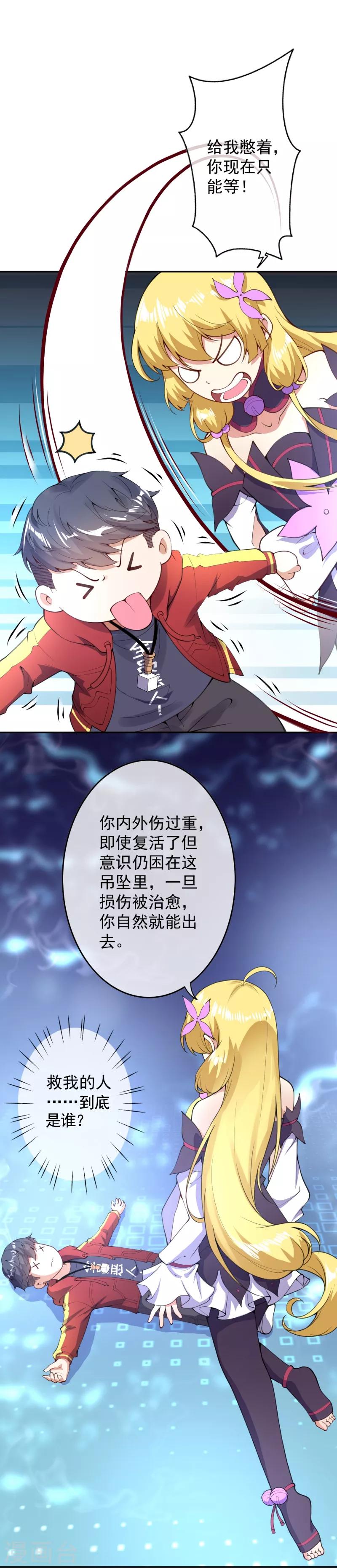 第7话 是谁在帮忙18