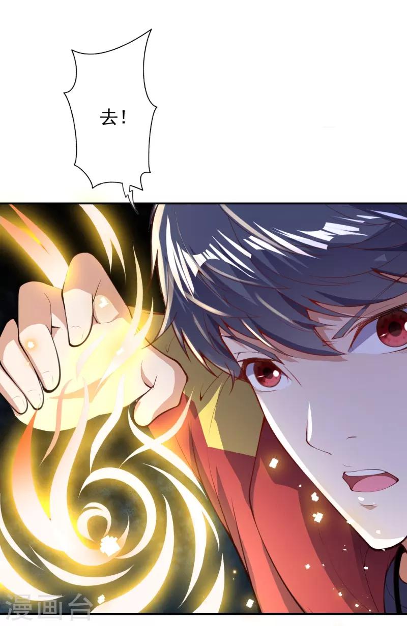 第32话 苍野的阴谋3