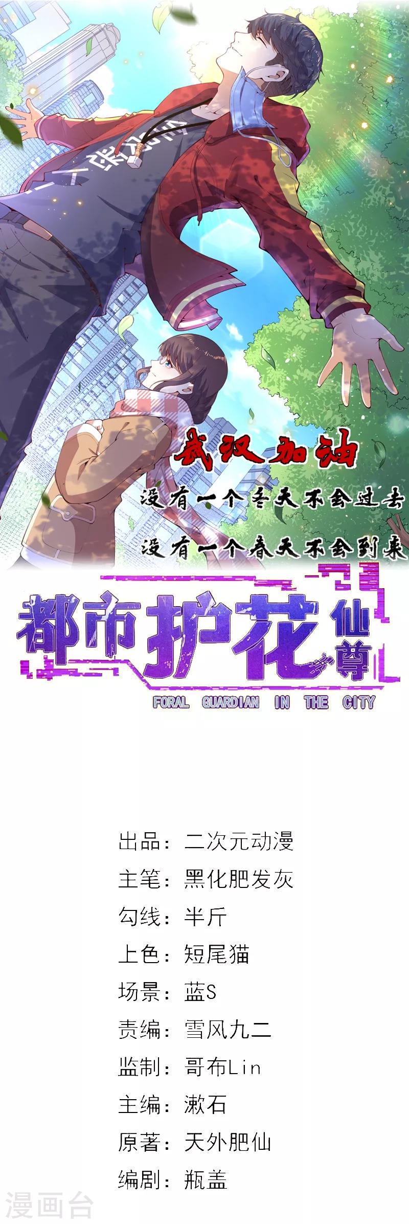 第17话 复活？0
