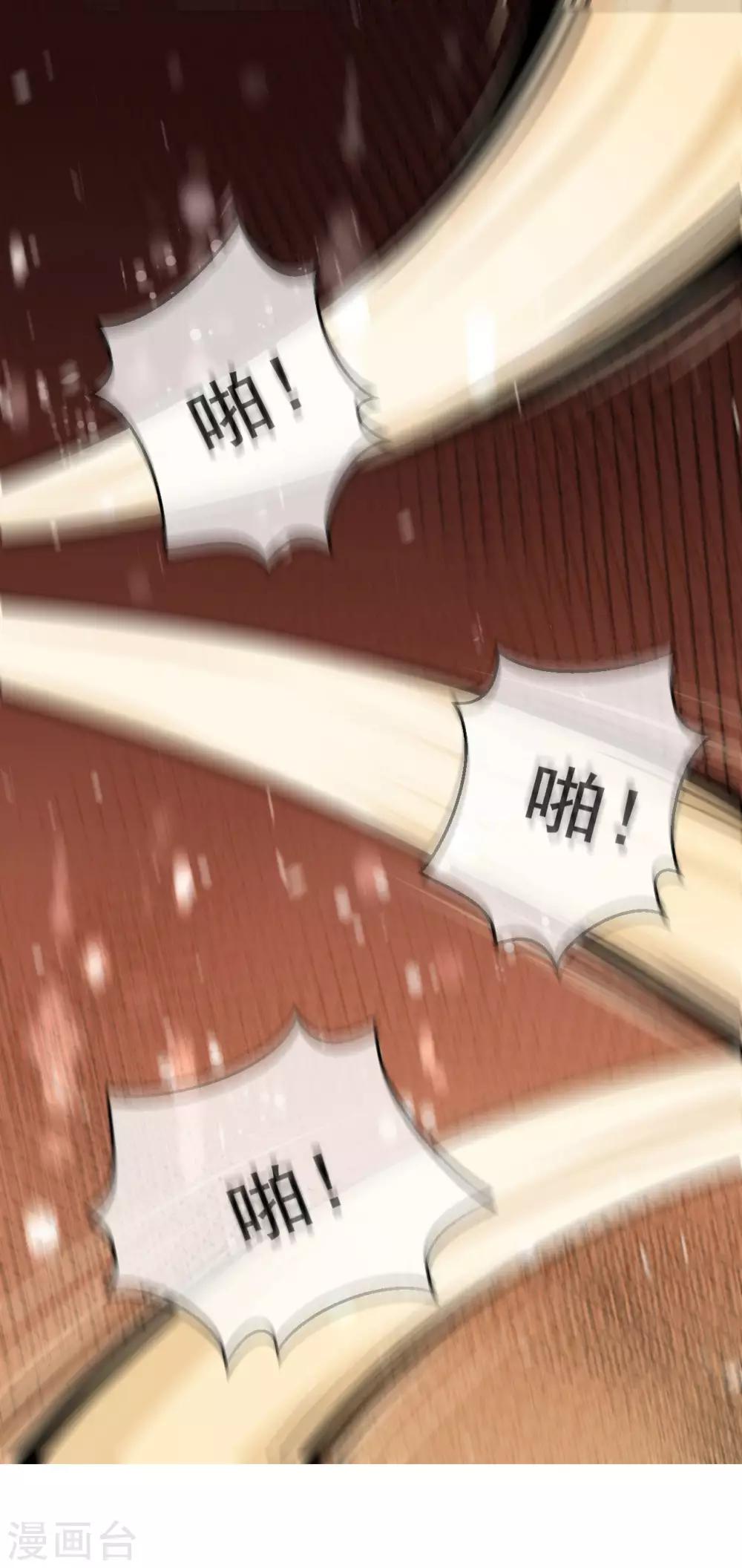 第4话 来自系统的驯化30