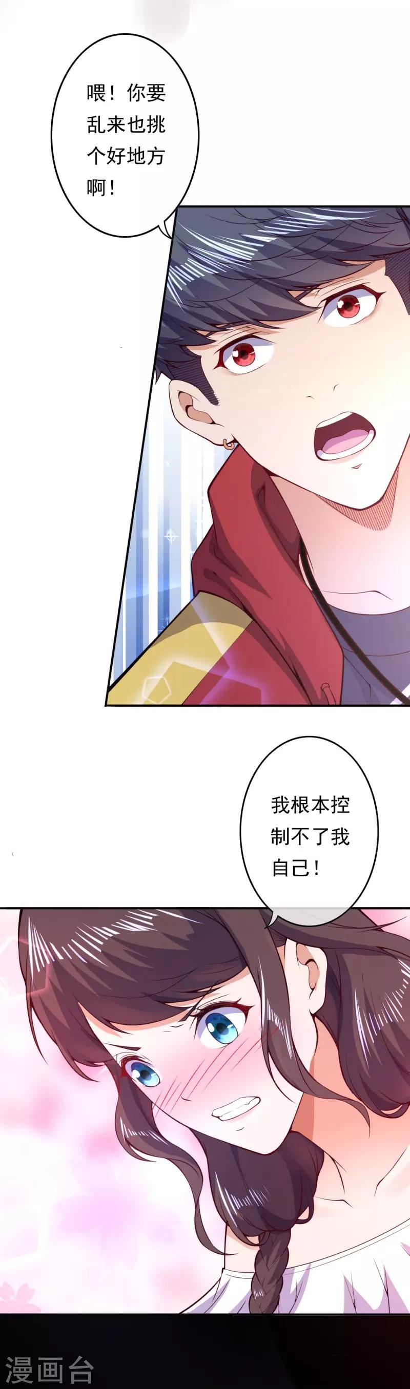第25话 得知真相2