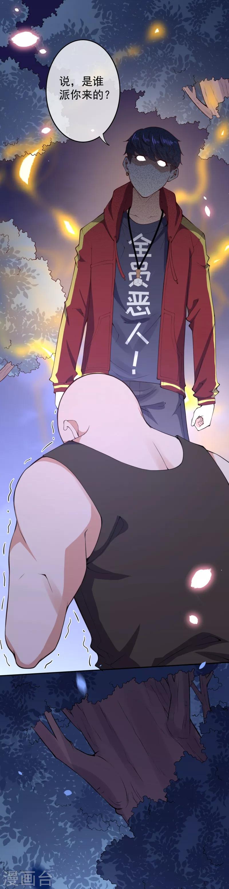 第14话 仇人相见17