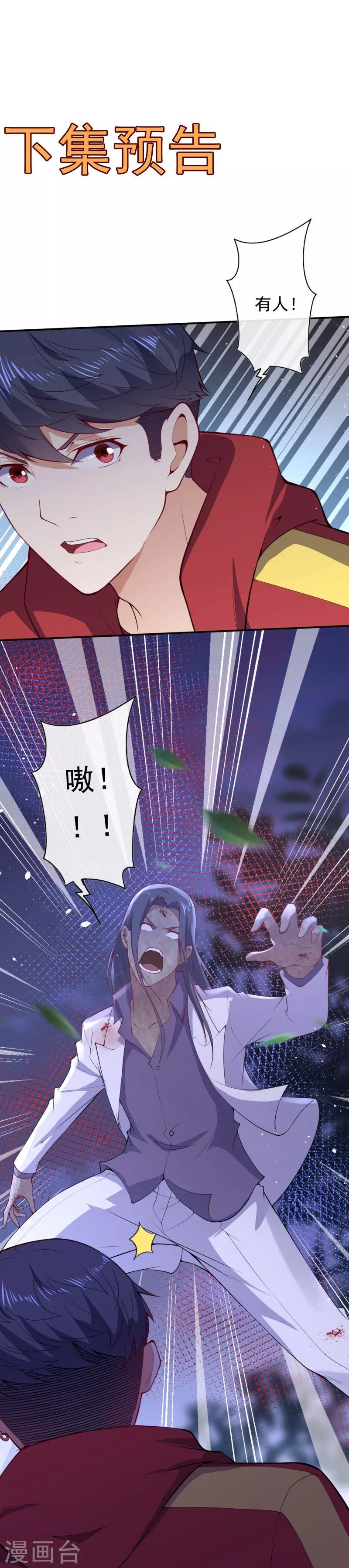 第17话 复活？22