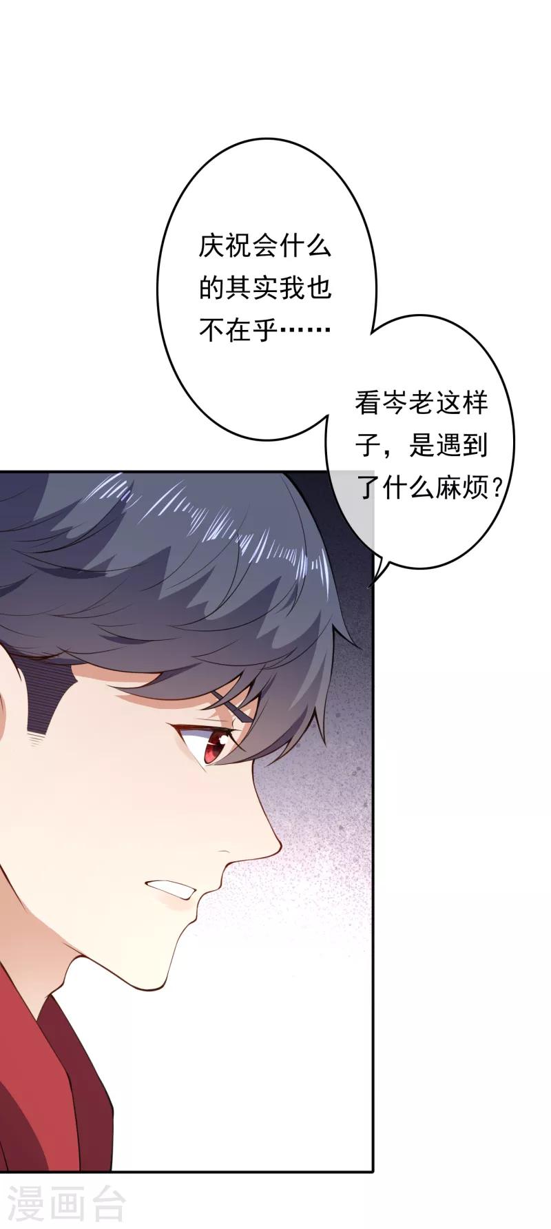 第18话 偷袭12