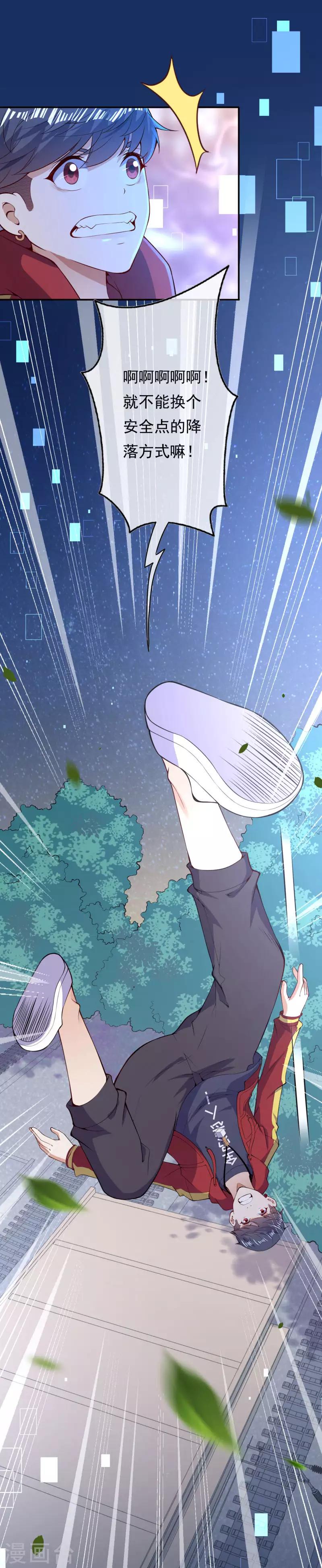 第23话 瞬间转移17