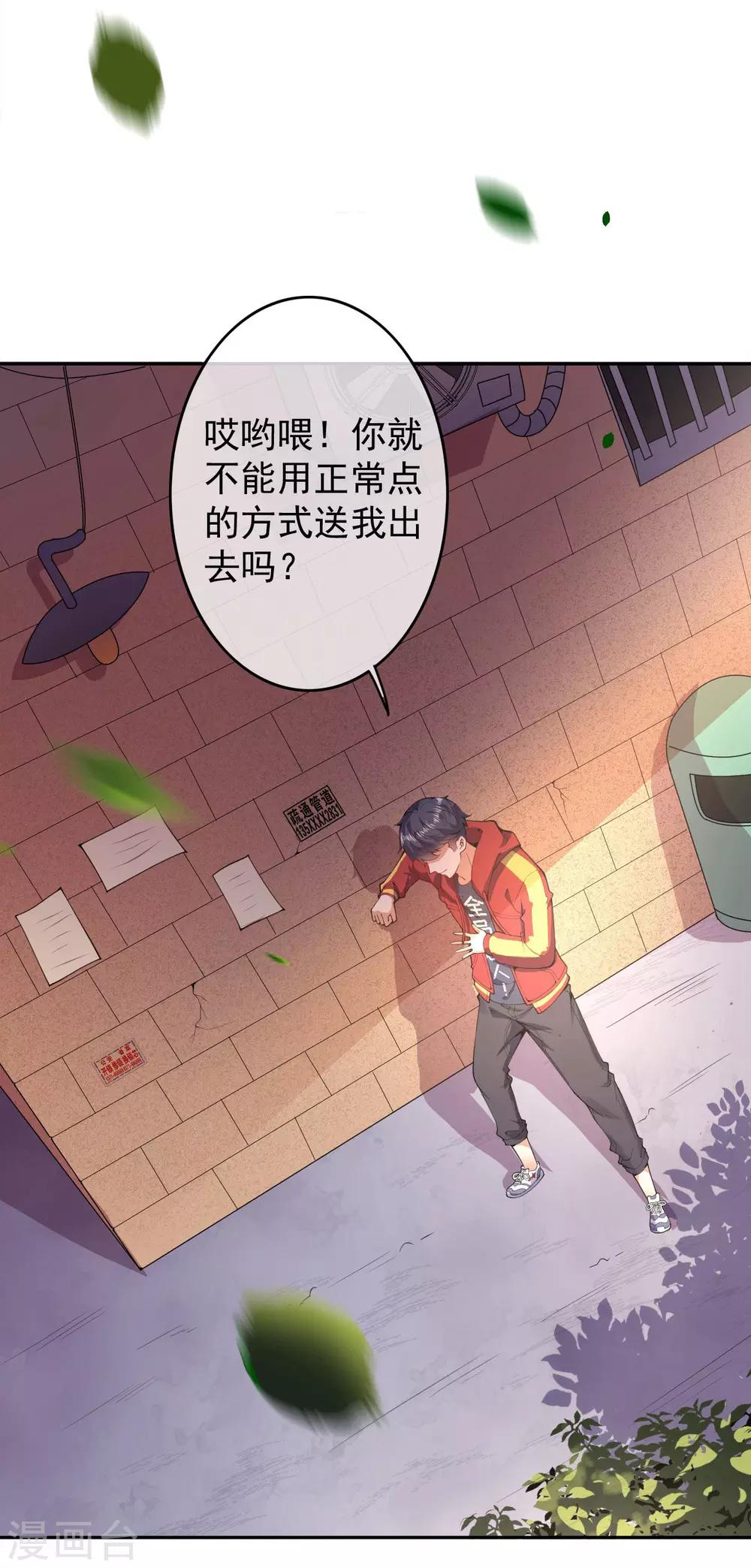 第4话 来自系统的驯化41