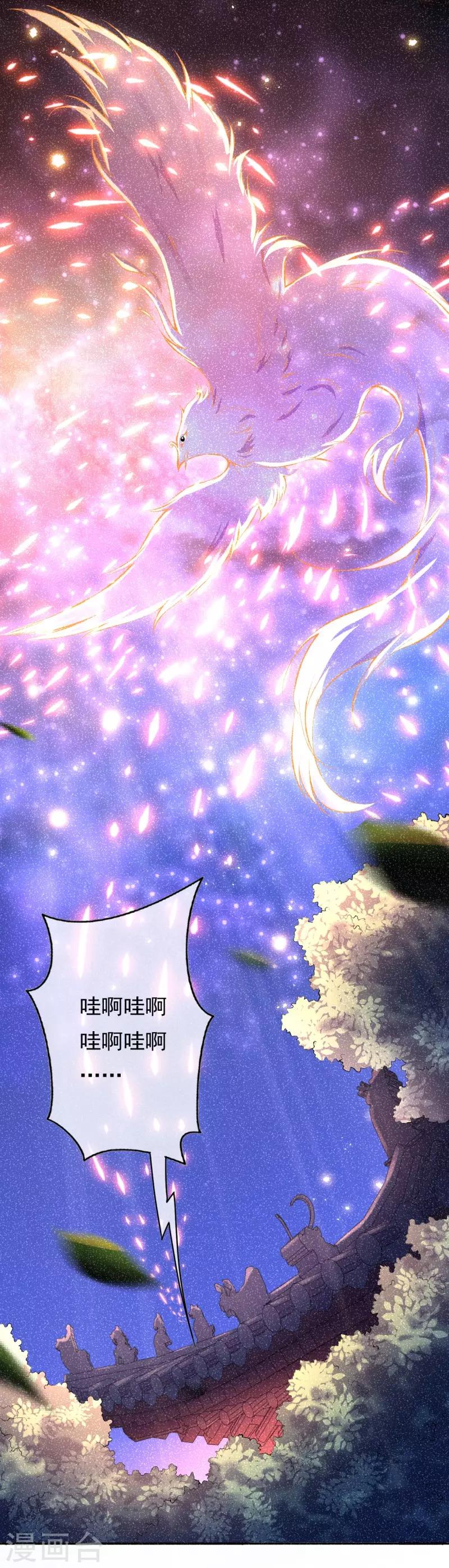 第21话 苏月的身世8