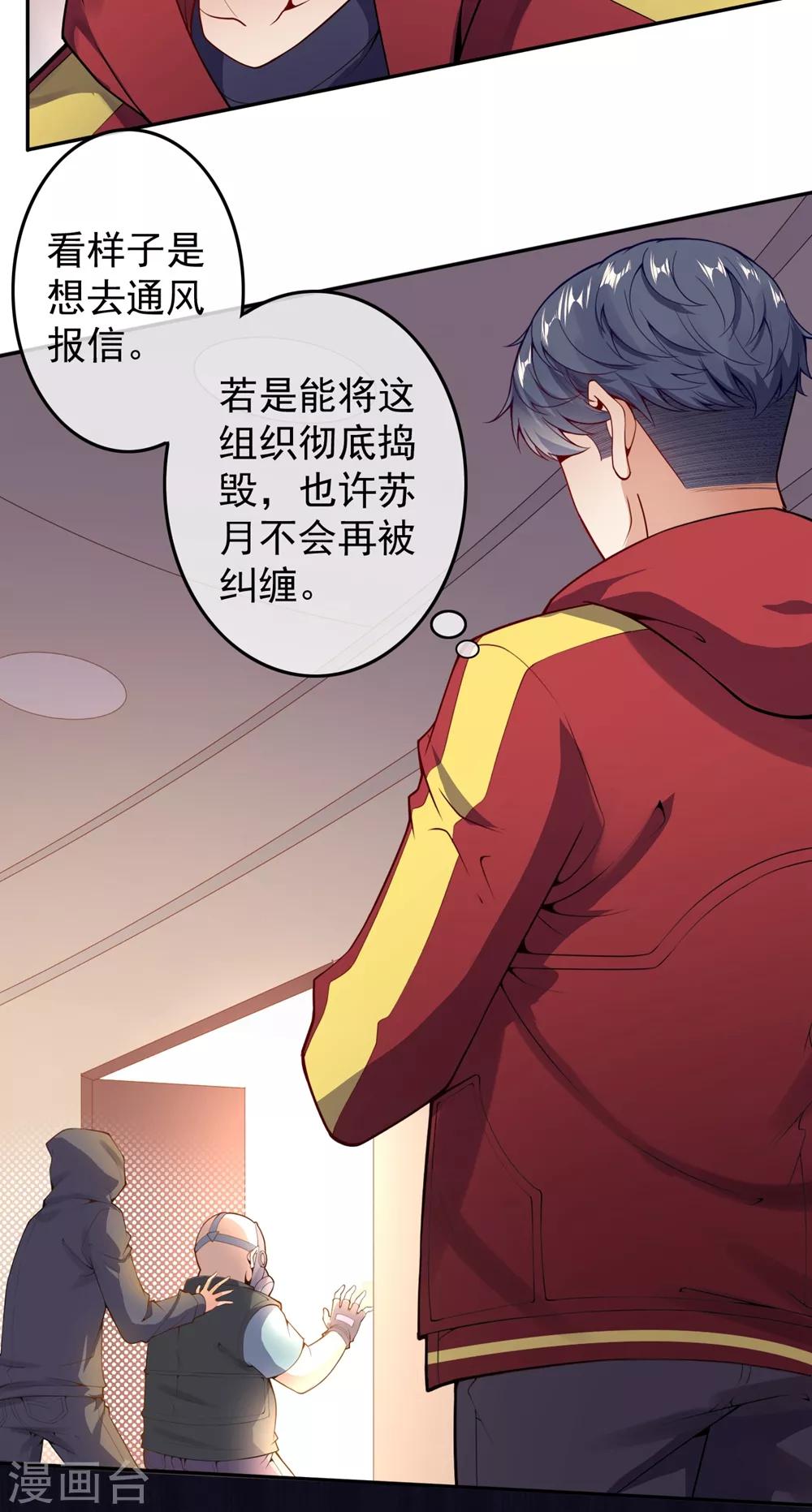第3话 首战告捷40