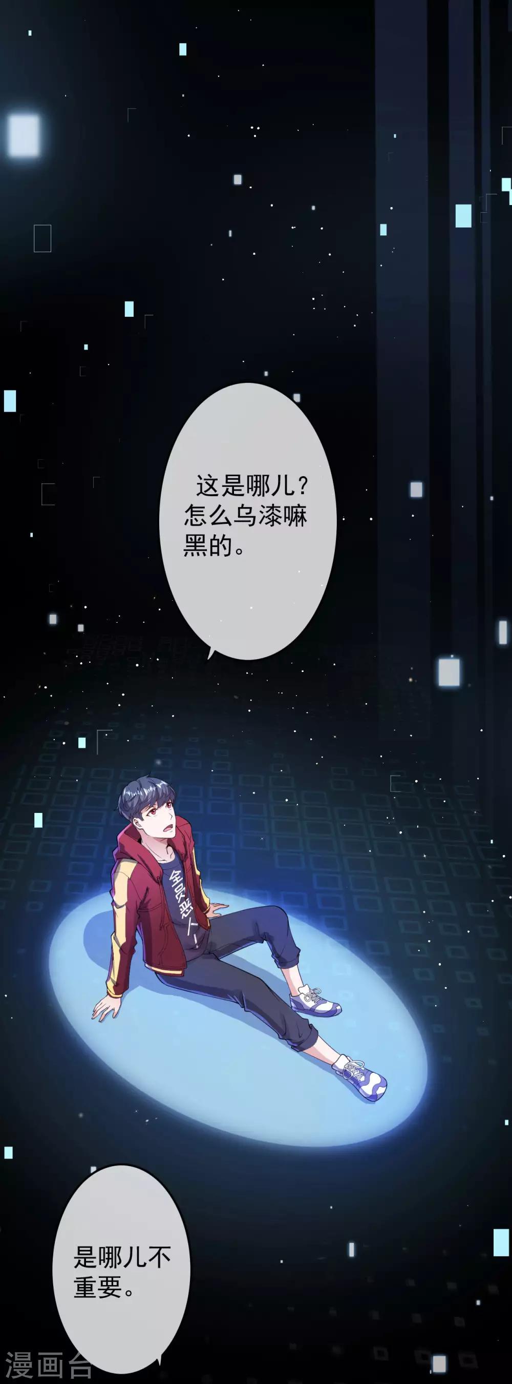 第4话 来自系统的驯化19
