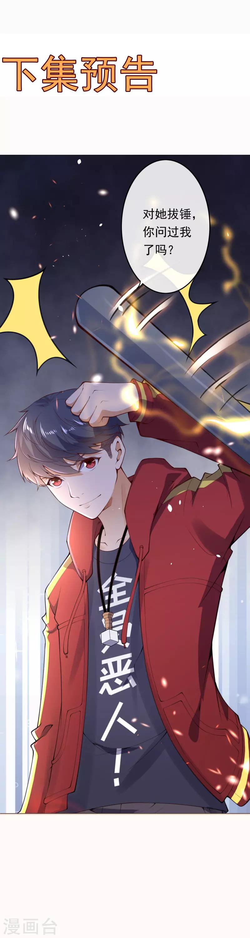 第11话 深陷迷幻阵21