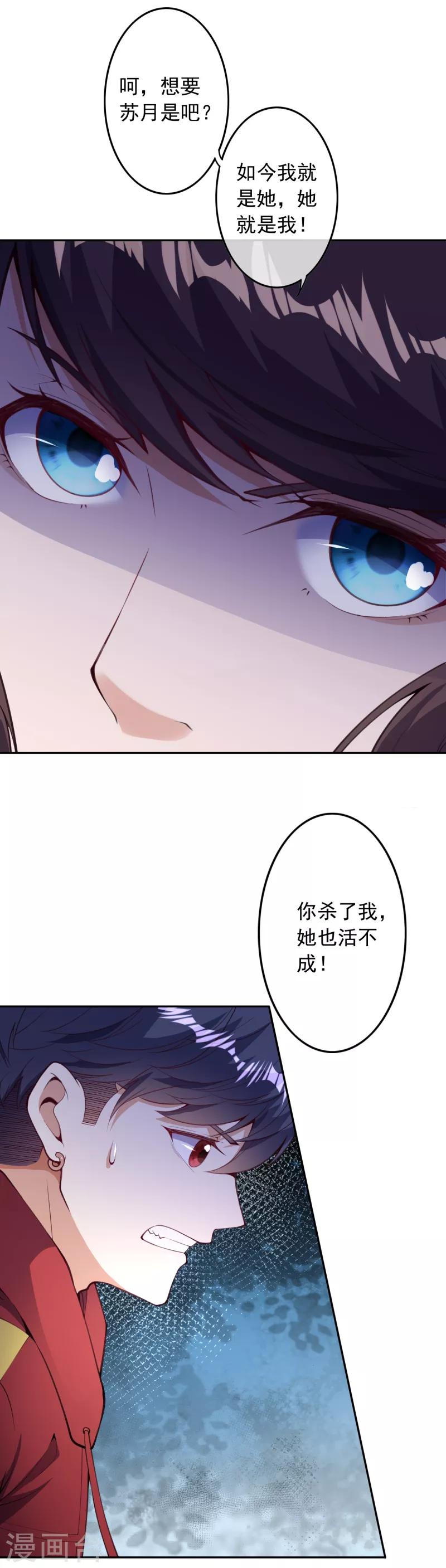 第28话 基地被攻击7