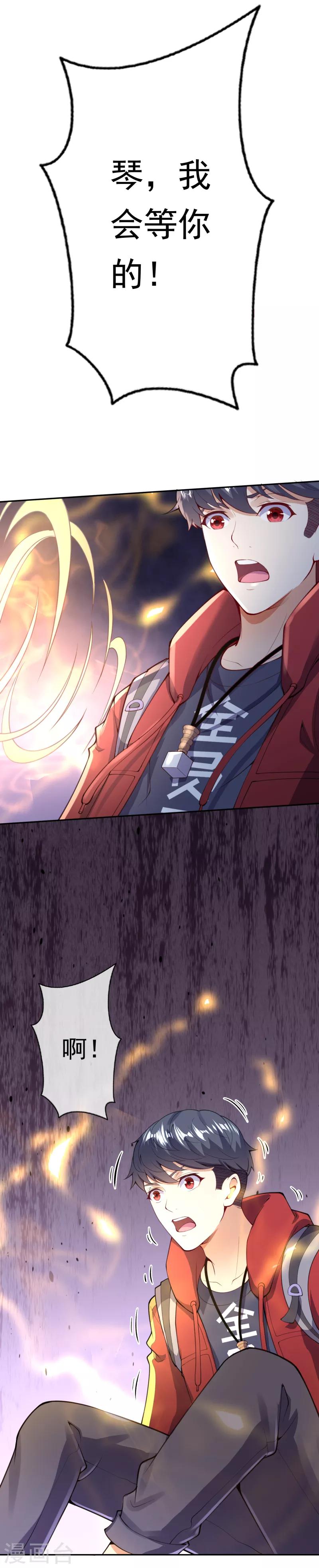 第10话 错乱的记忆27