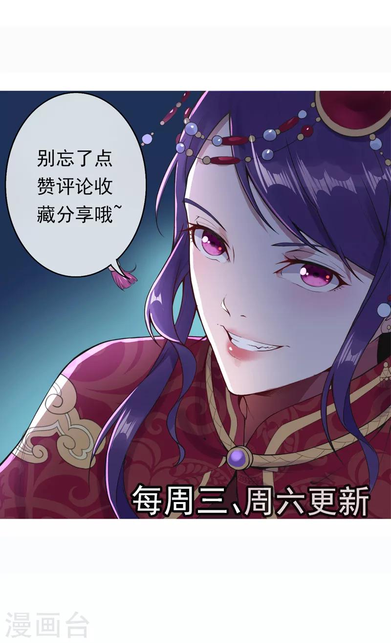 第26话 苏月变身23