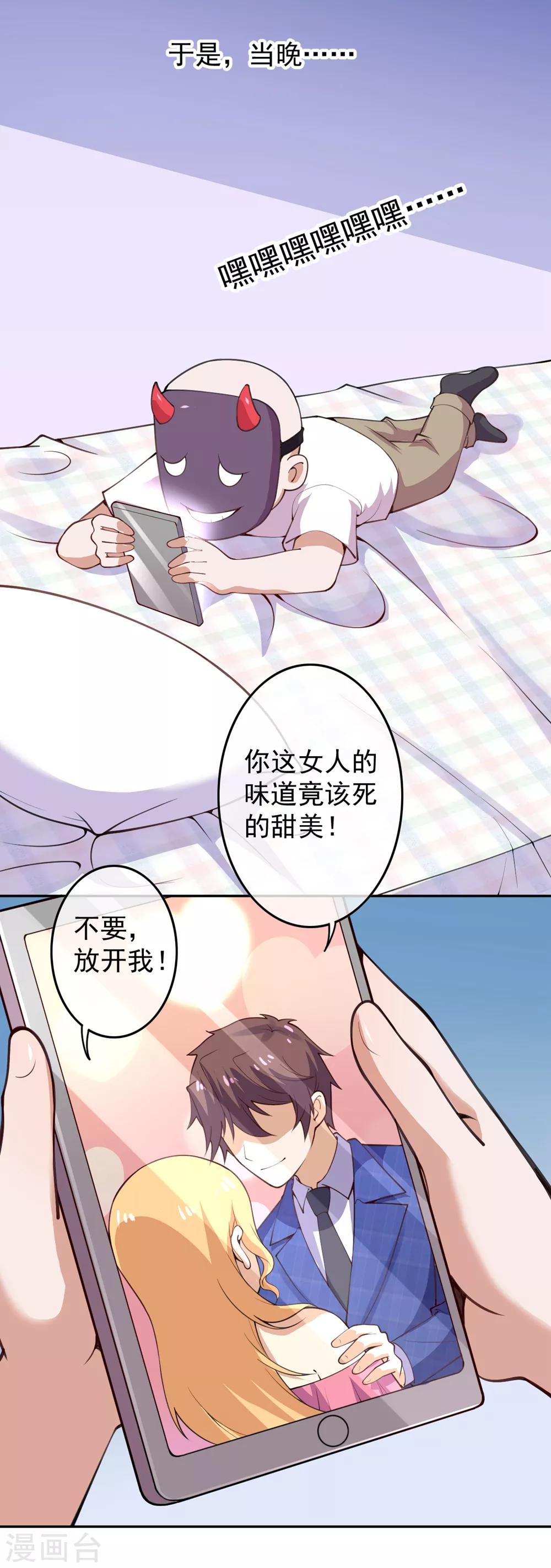 第3话 首战告捷45