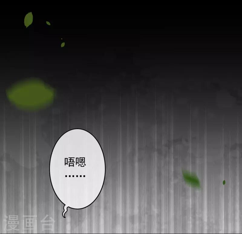 第32话 苍野的阴谋25