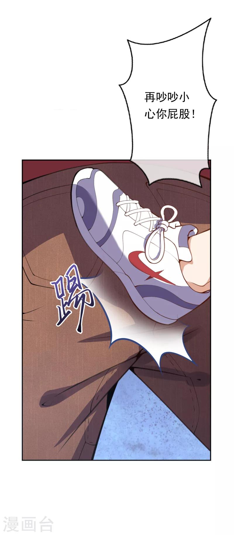 第12话 乾坤鼎不见了18