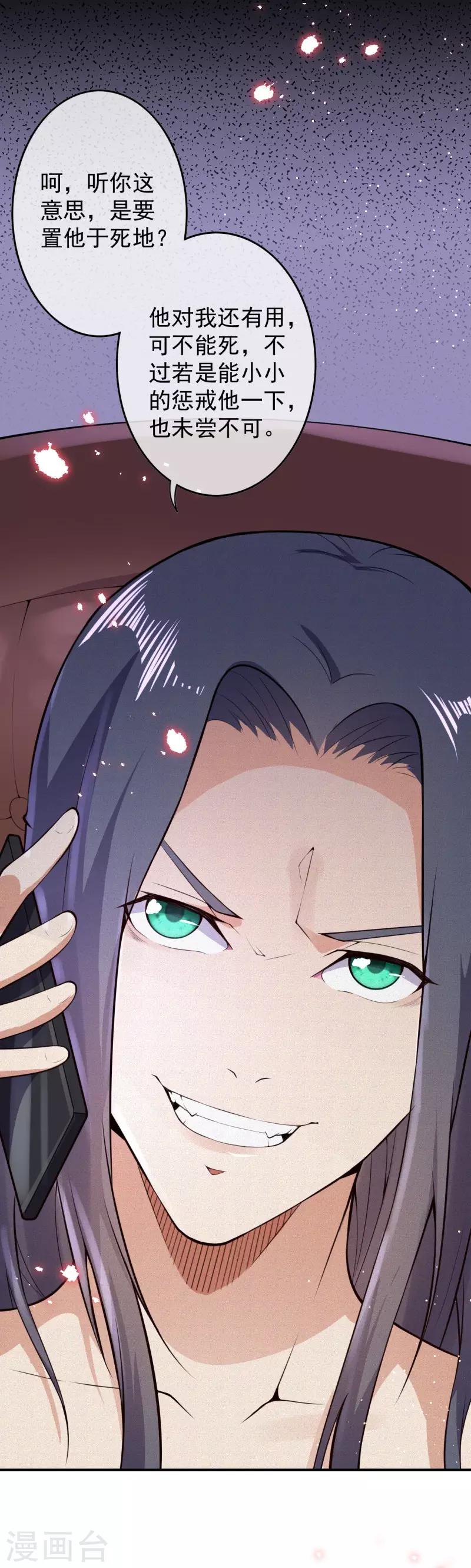 第13话 隐瞒19