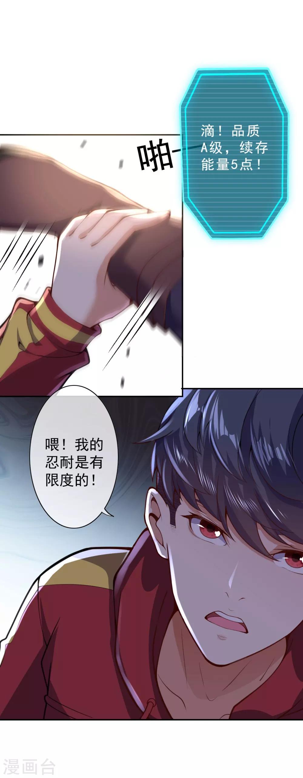 第5话 突然的惊喜47
