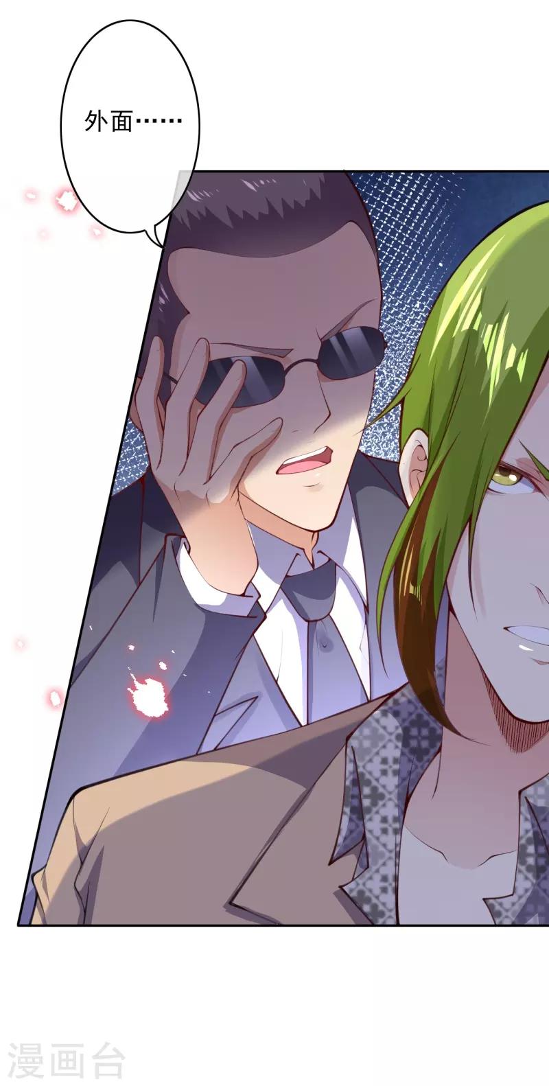 第32话 苍野的阴谋15