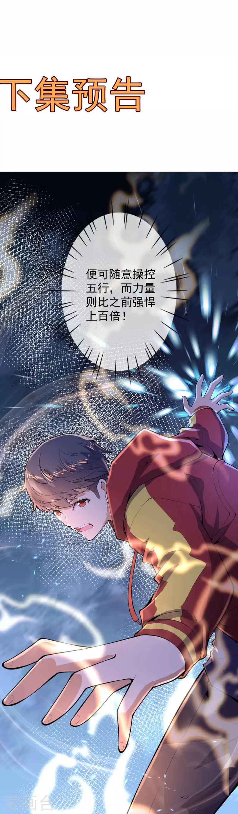 第13话 隐瞒20