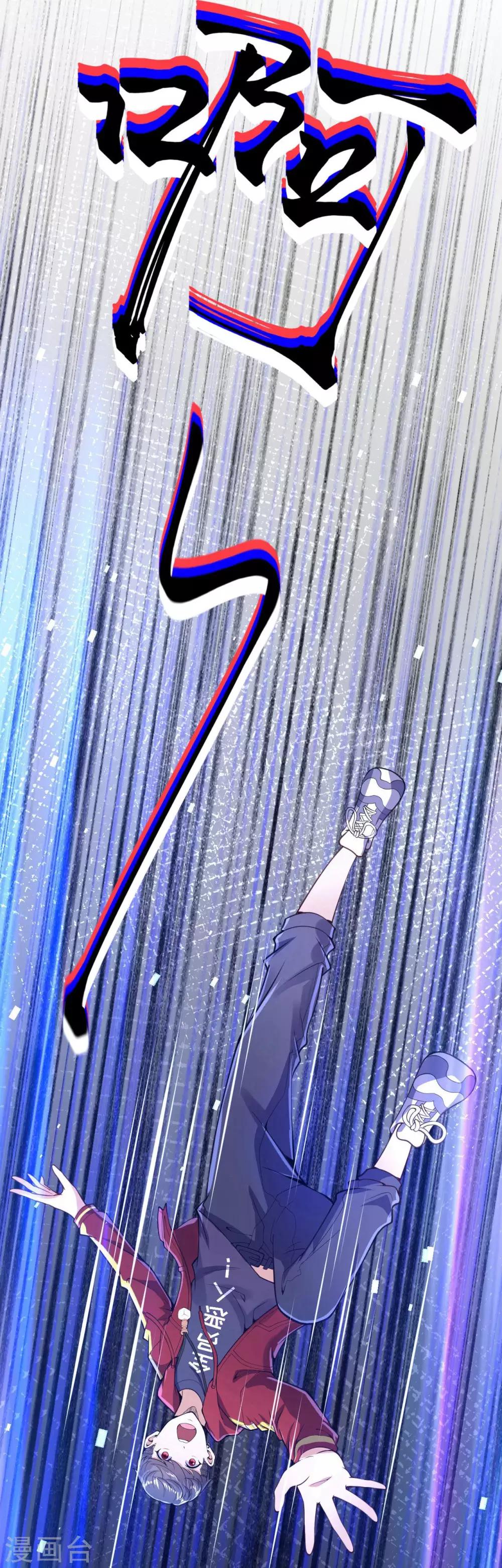 第4话 来自系统的驯化17