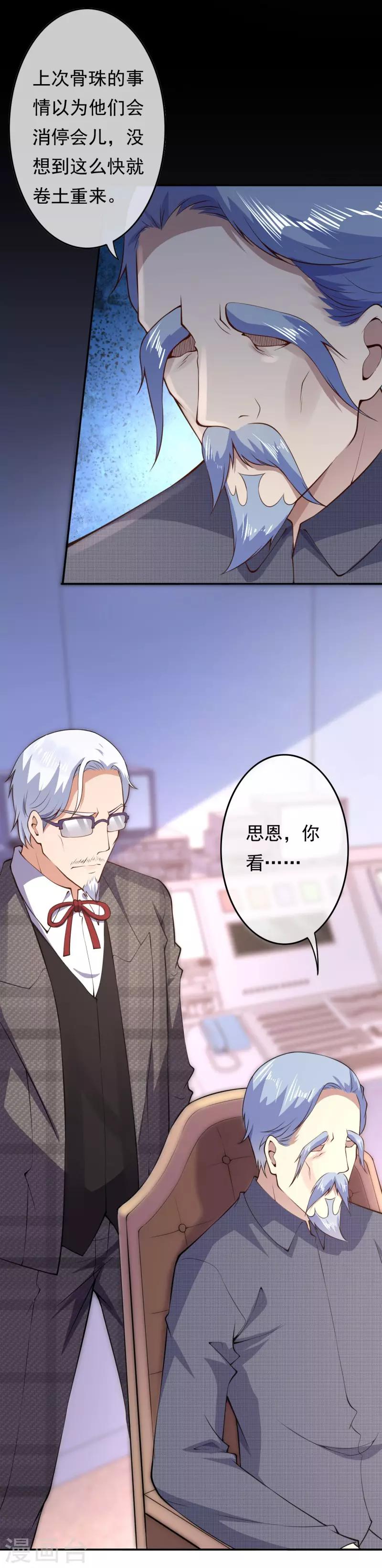 第21话 苏月的身世18