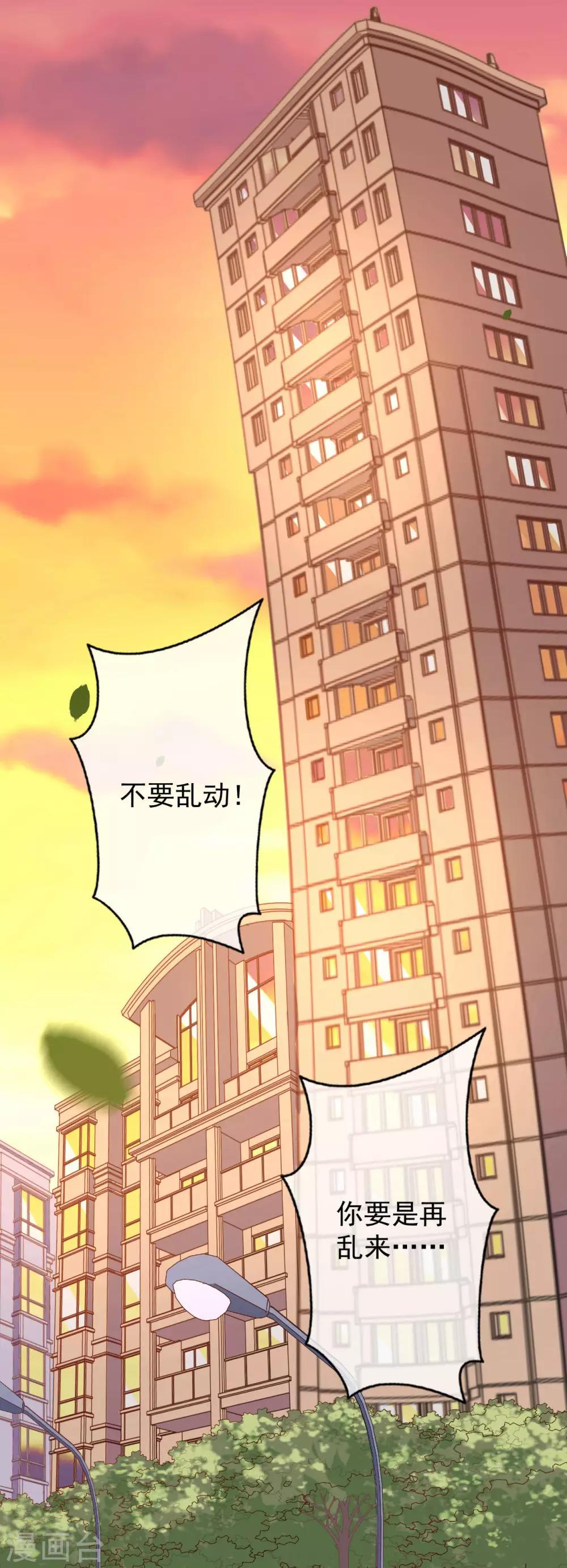 第5话 突然的惊喜24