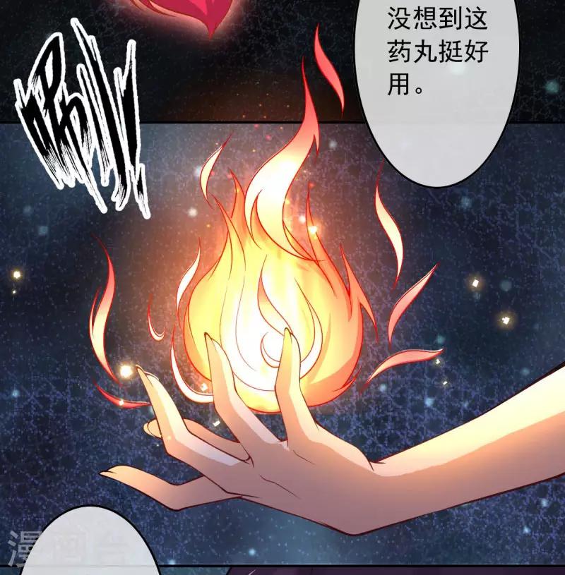 第31话 冲出乾坤鼎23
