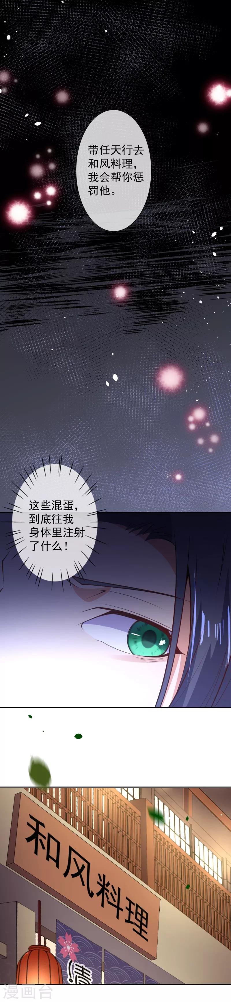 第17话 复活？12