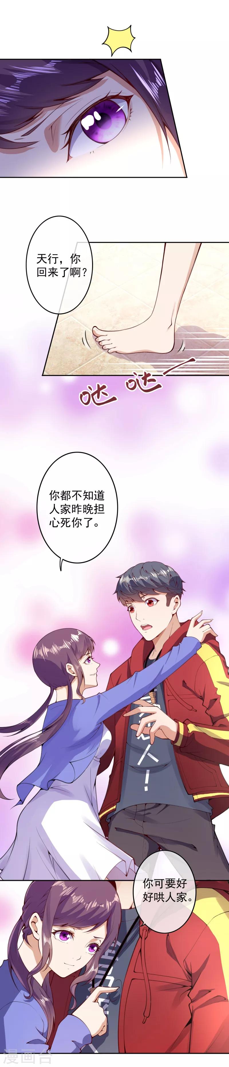 第8话 利用她10
