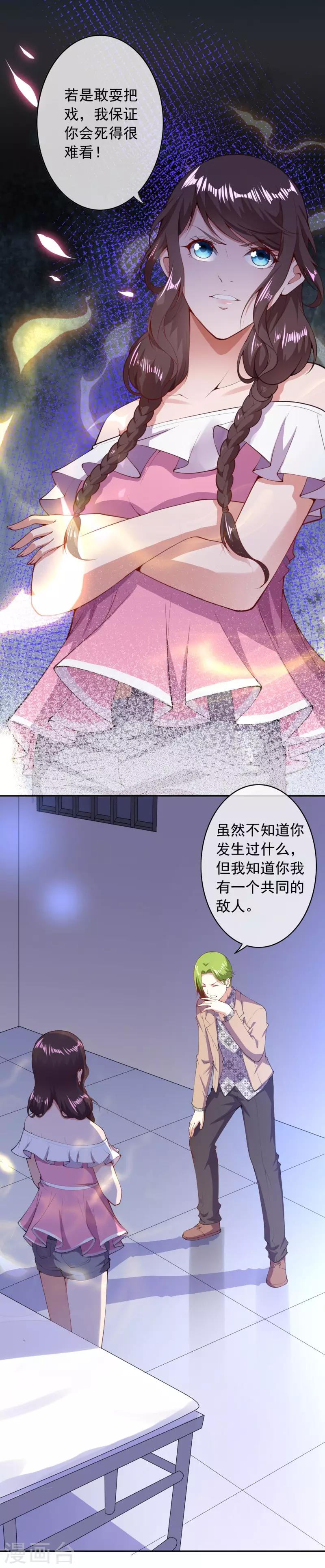 第33话 人体炸弹0