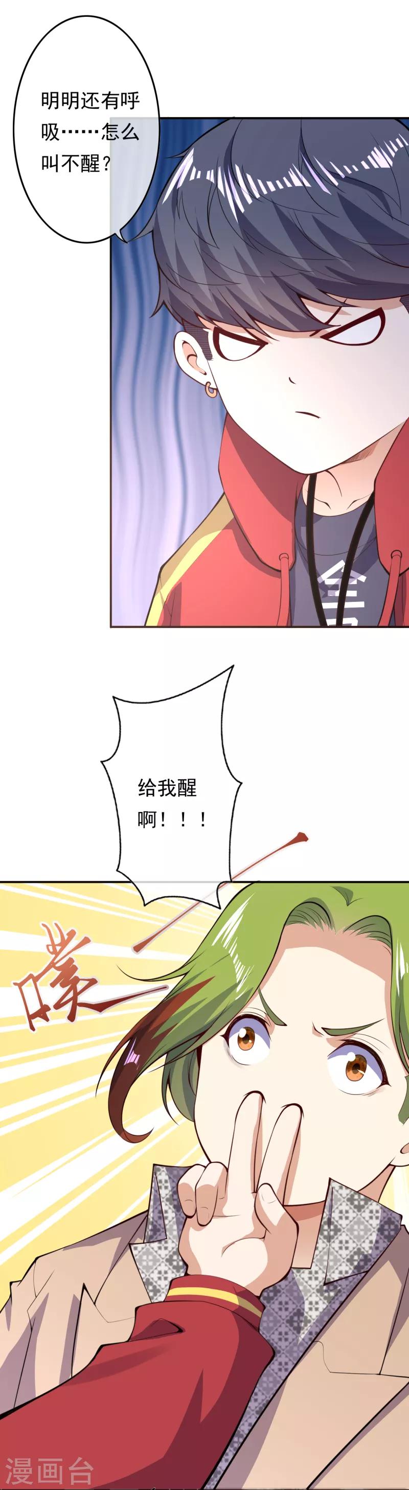 第24话 凤凰族2