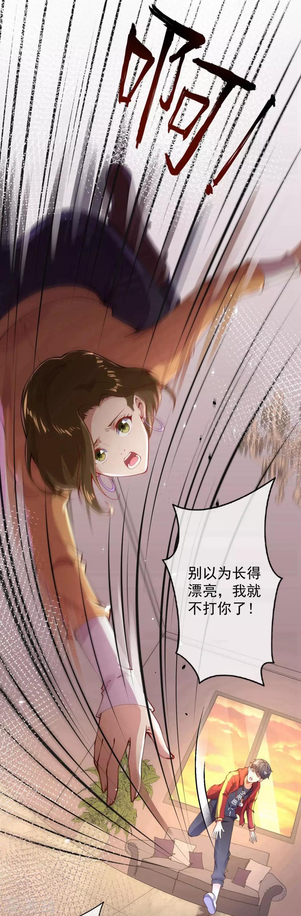 第5话 突然的惊喜49