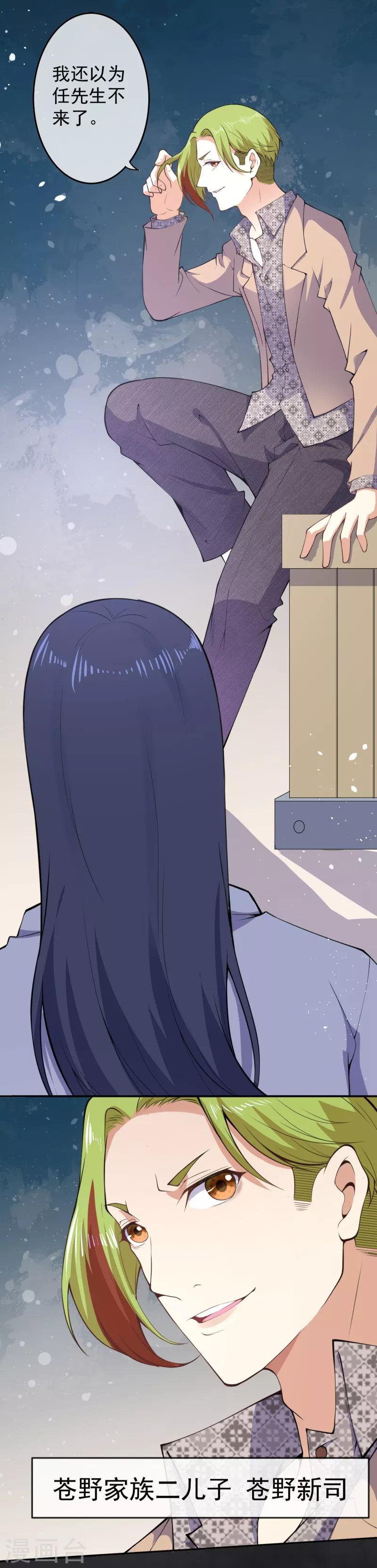 第17话 复活？6