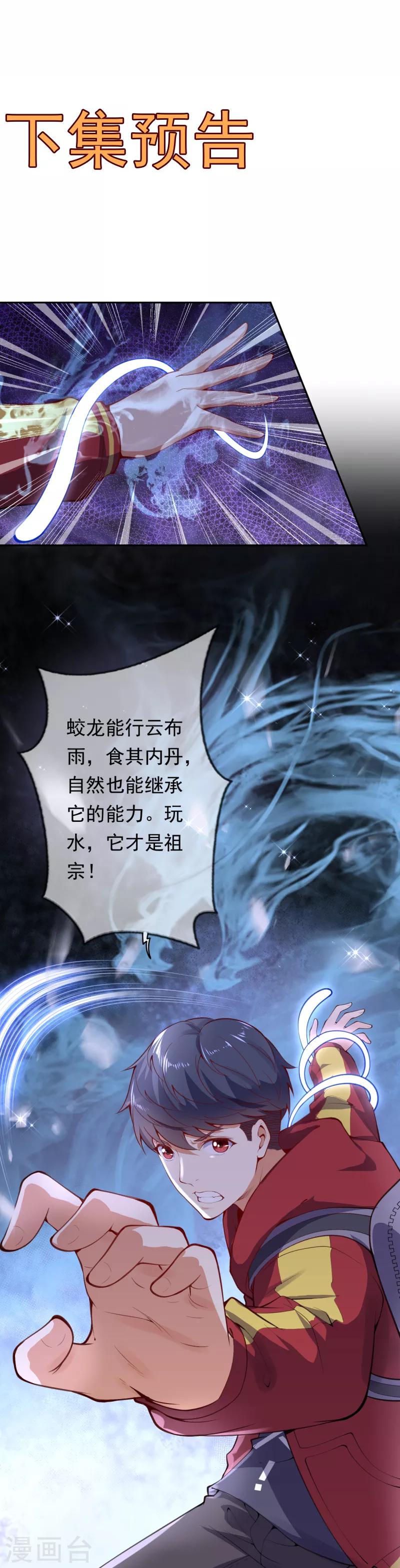 第10话 错乱的记忆30