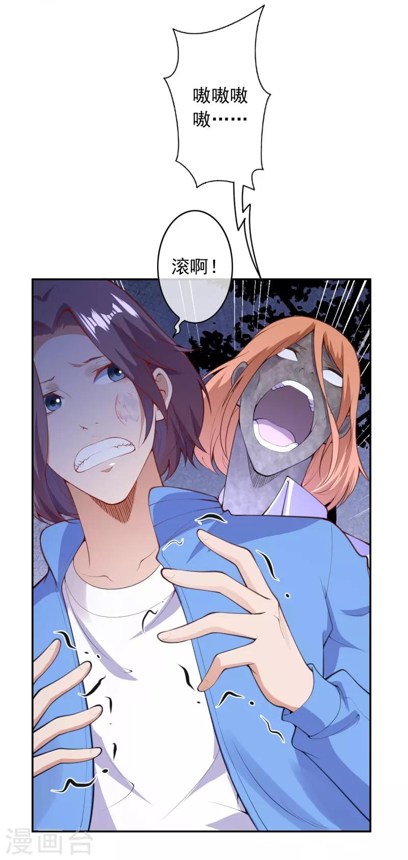 第32话 苍野的阴谋2