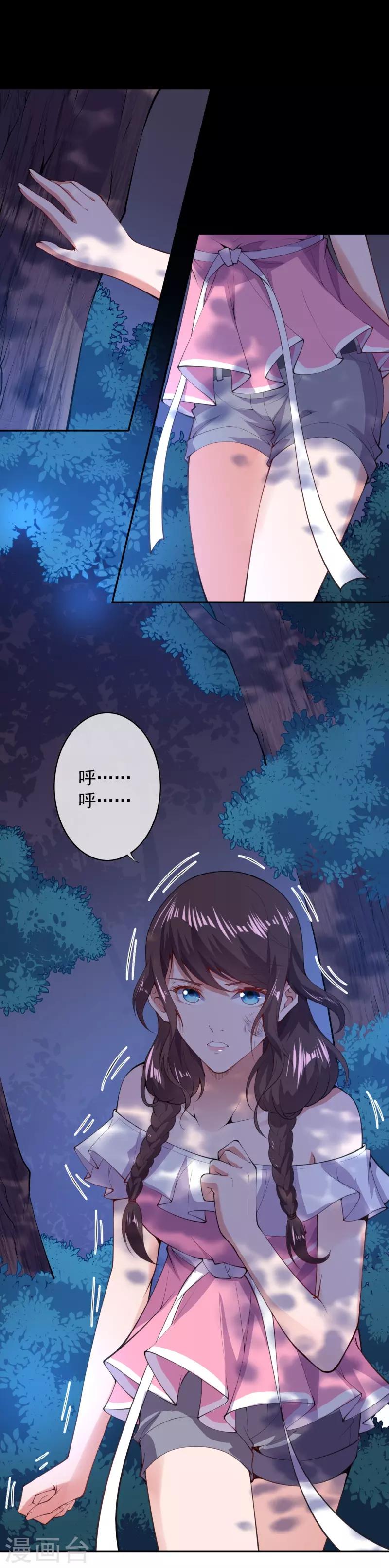 第32话 苍野的阴谋11