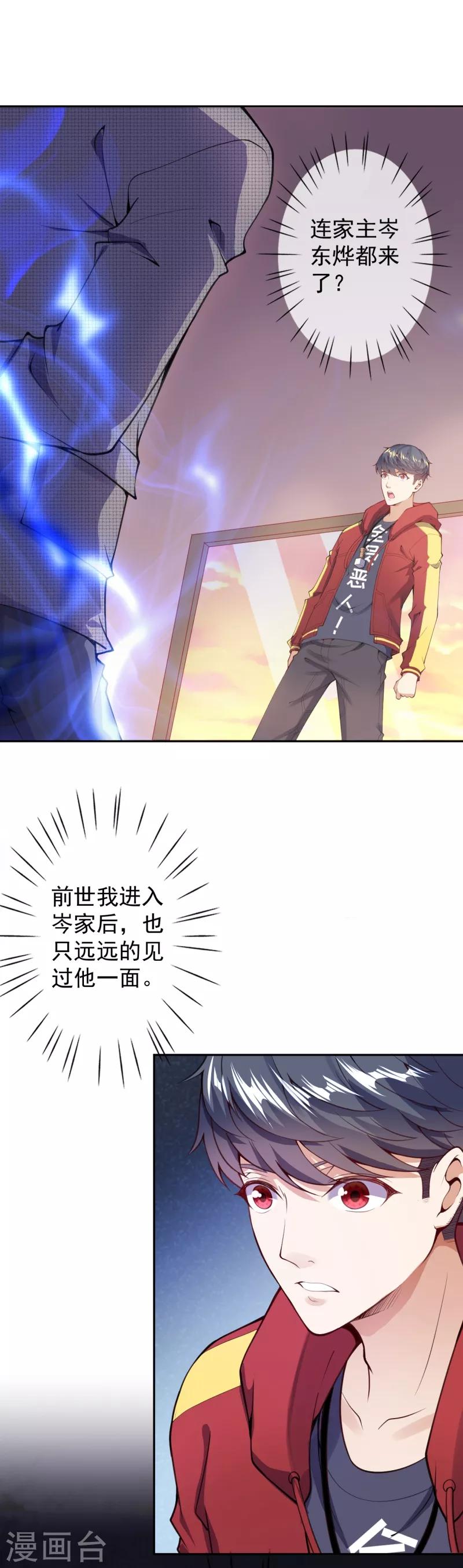 第6话 命悬一线1