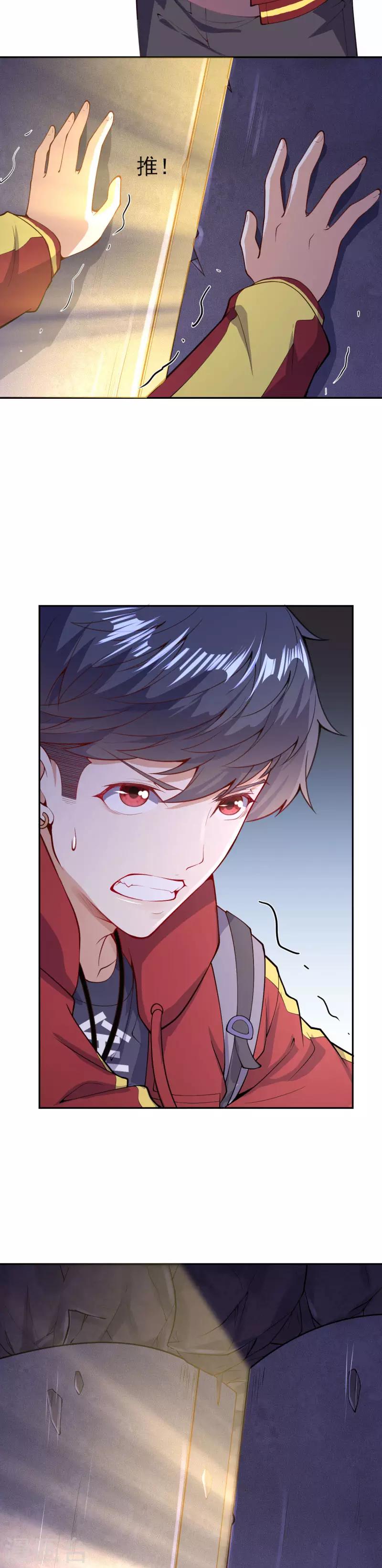 第11话 深陷迷幻阵18
